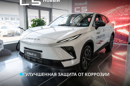 Omoda C5