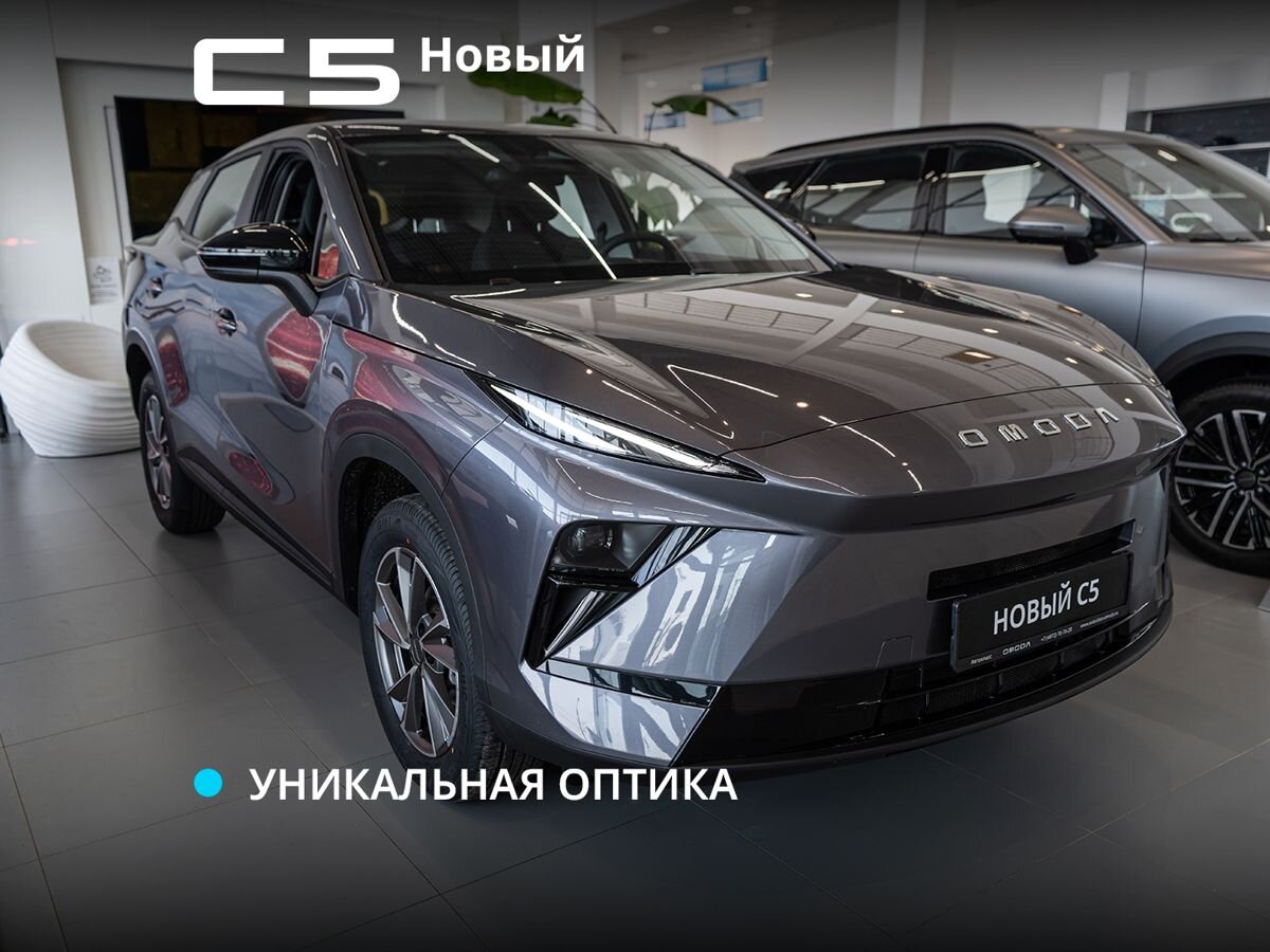 Omoda C5