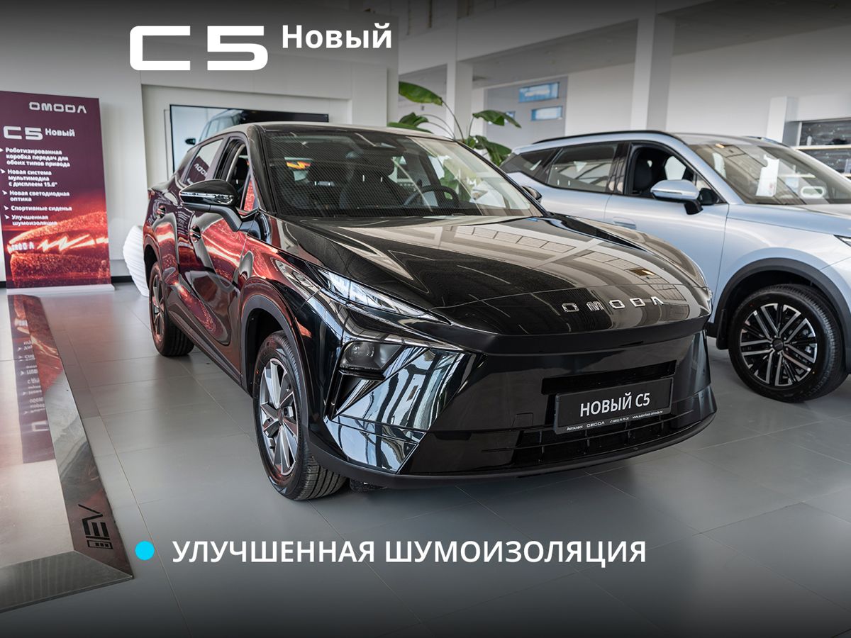Omoda C5